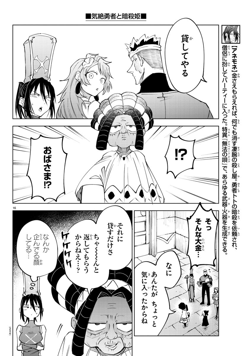 Page 16