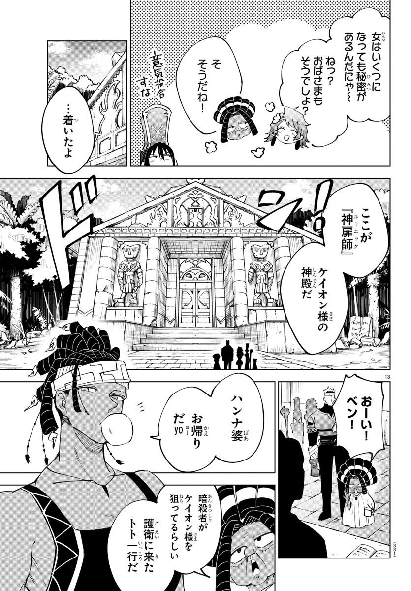 Page 13