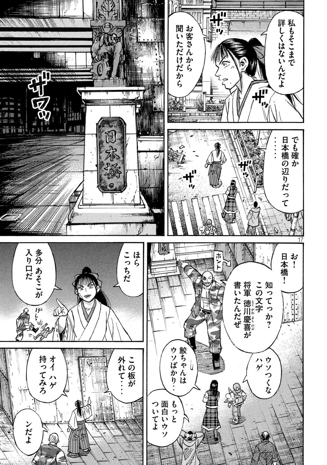Page 17