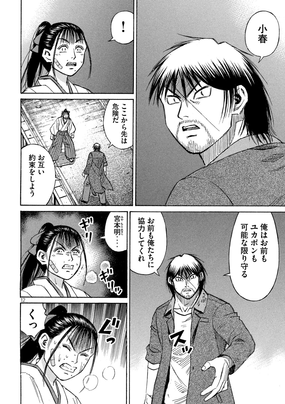 Page 12