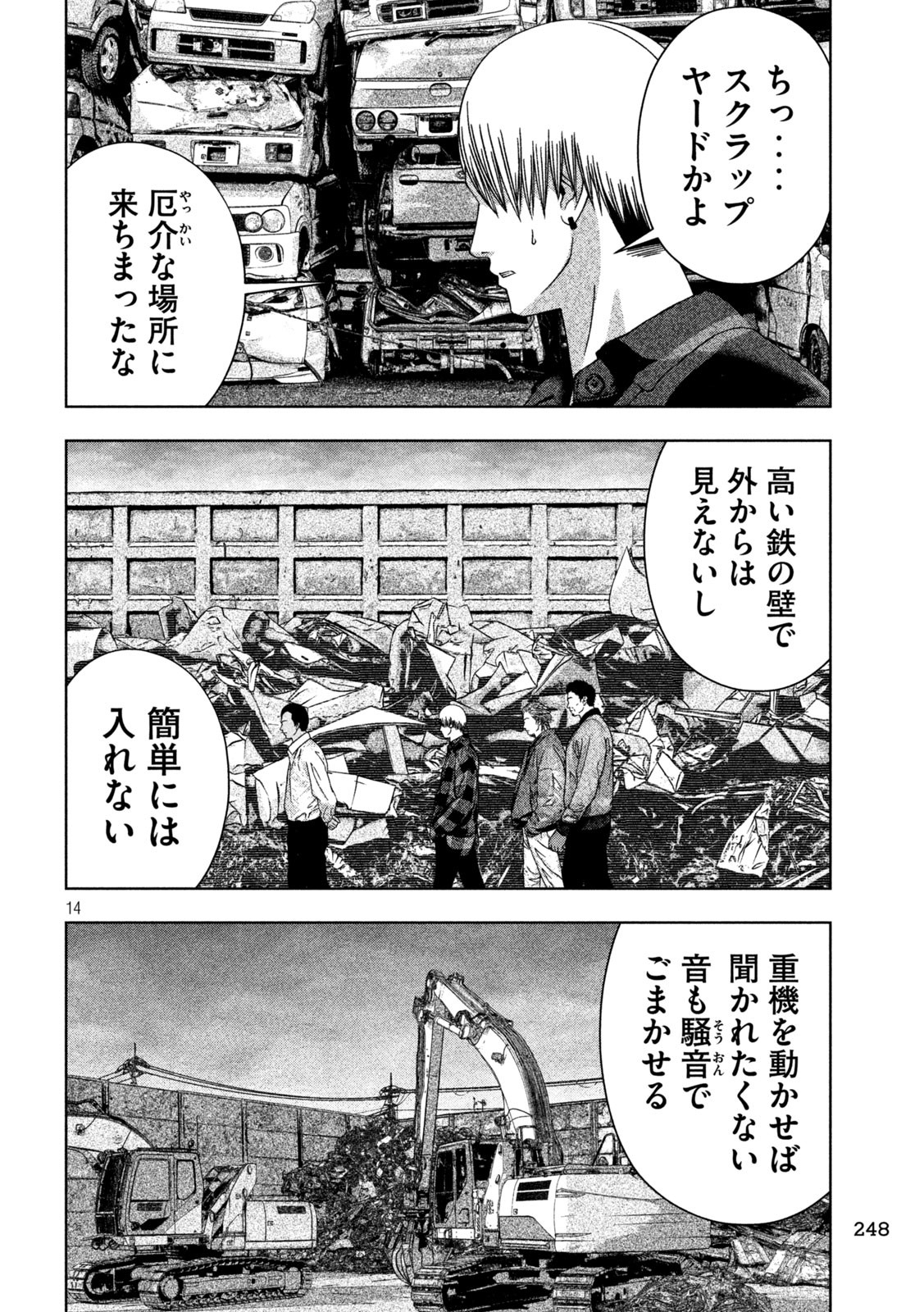 Page 14