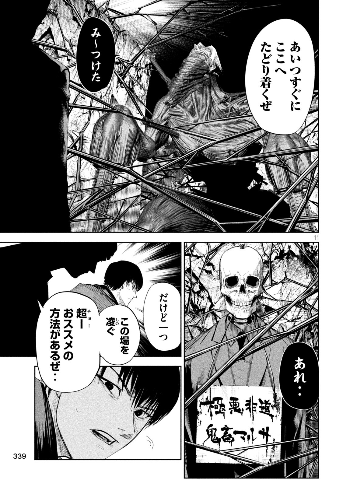 Page 11
