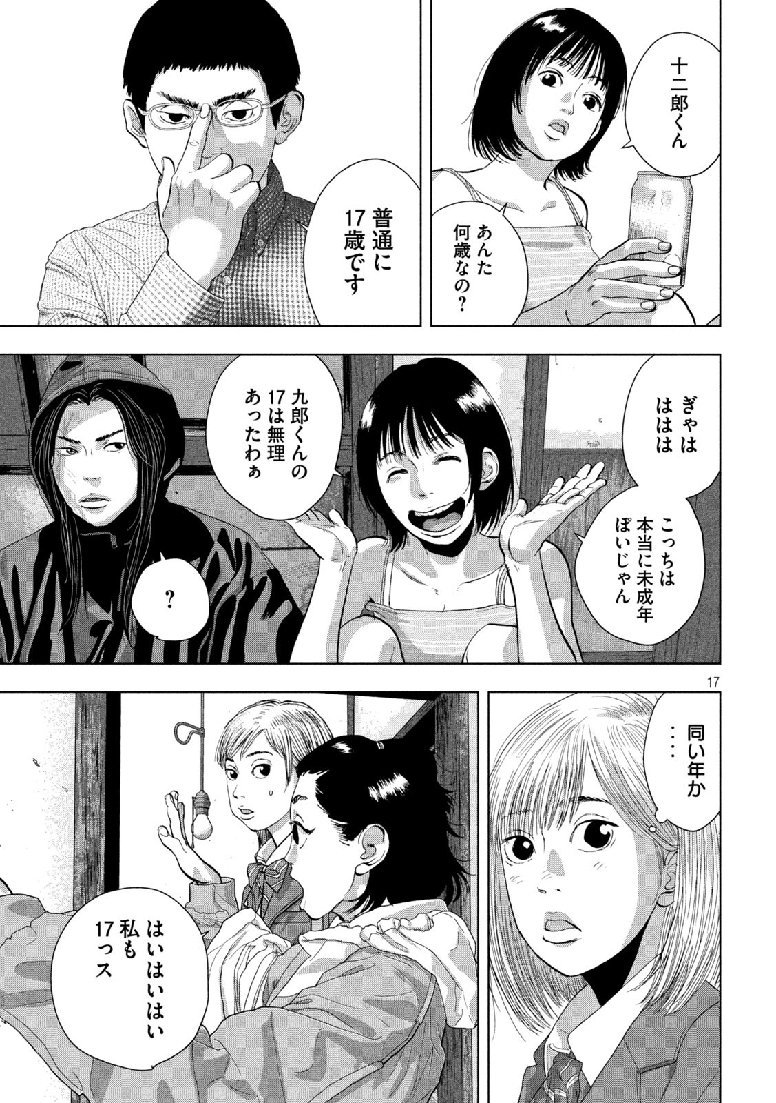Page 17
