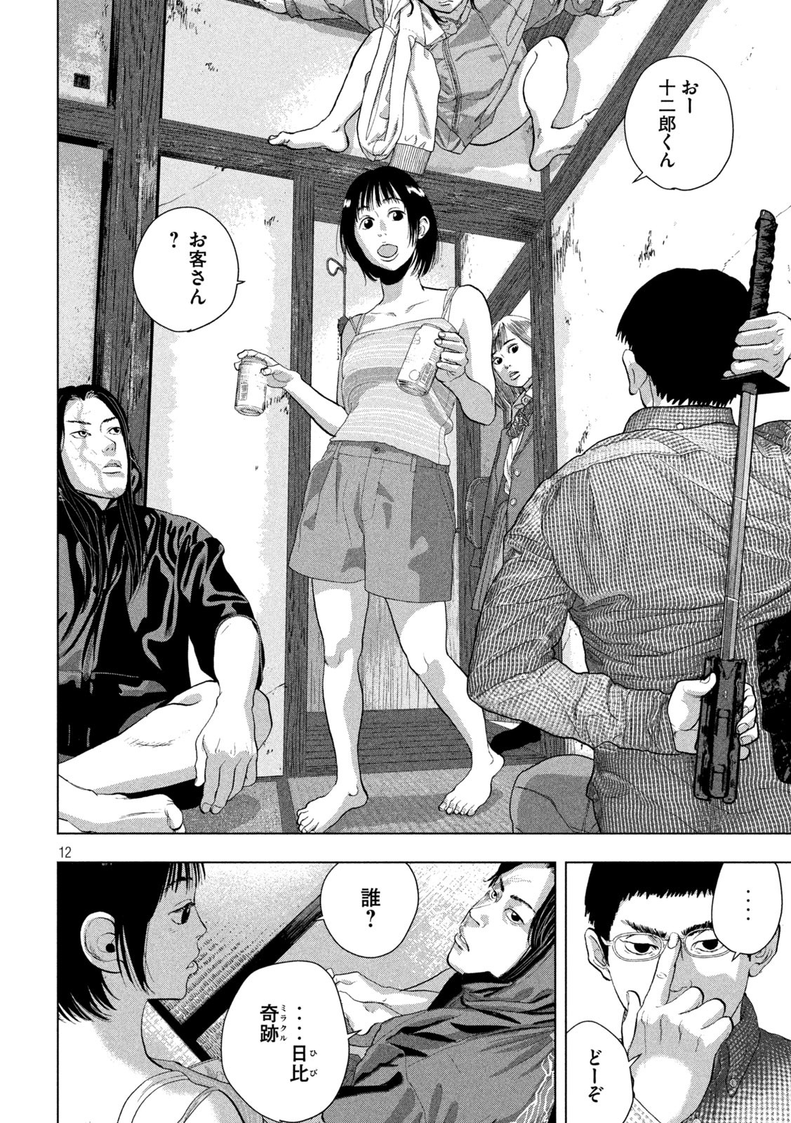 Page 12