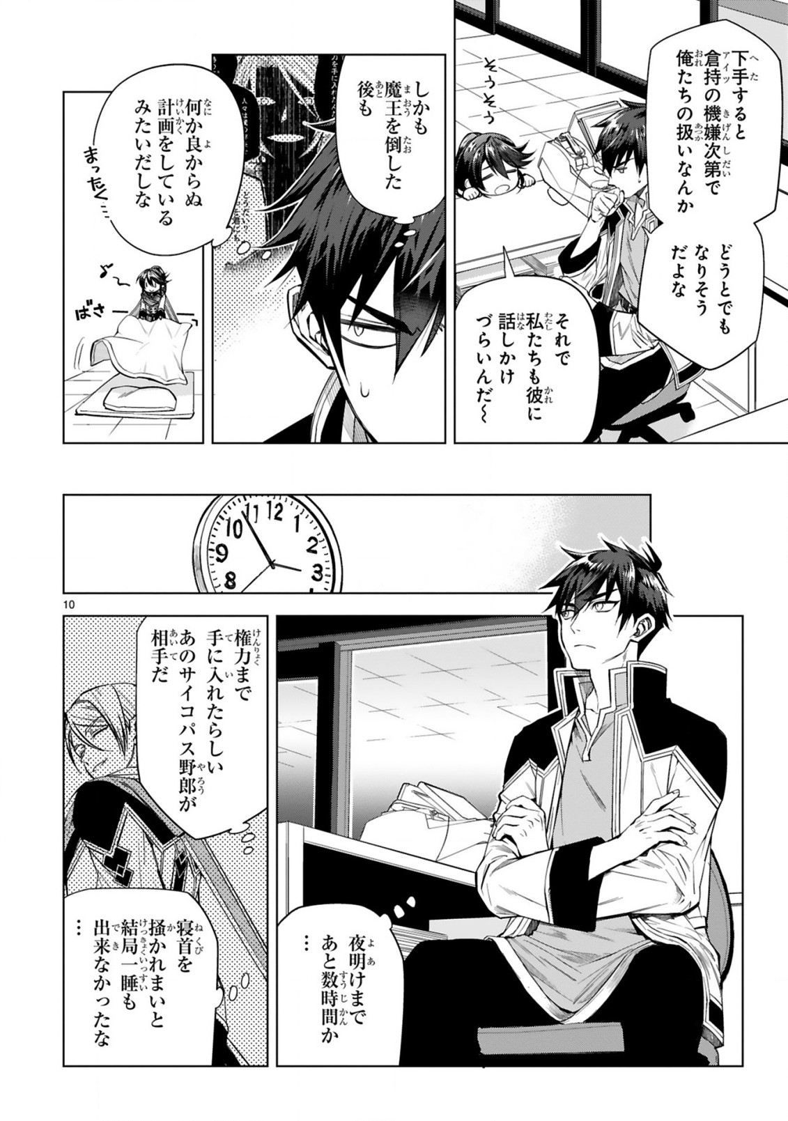 Page 10