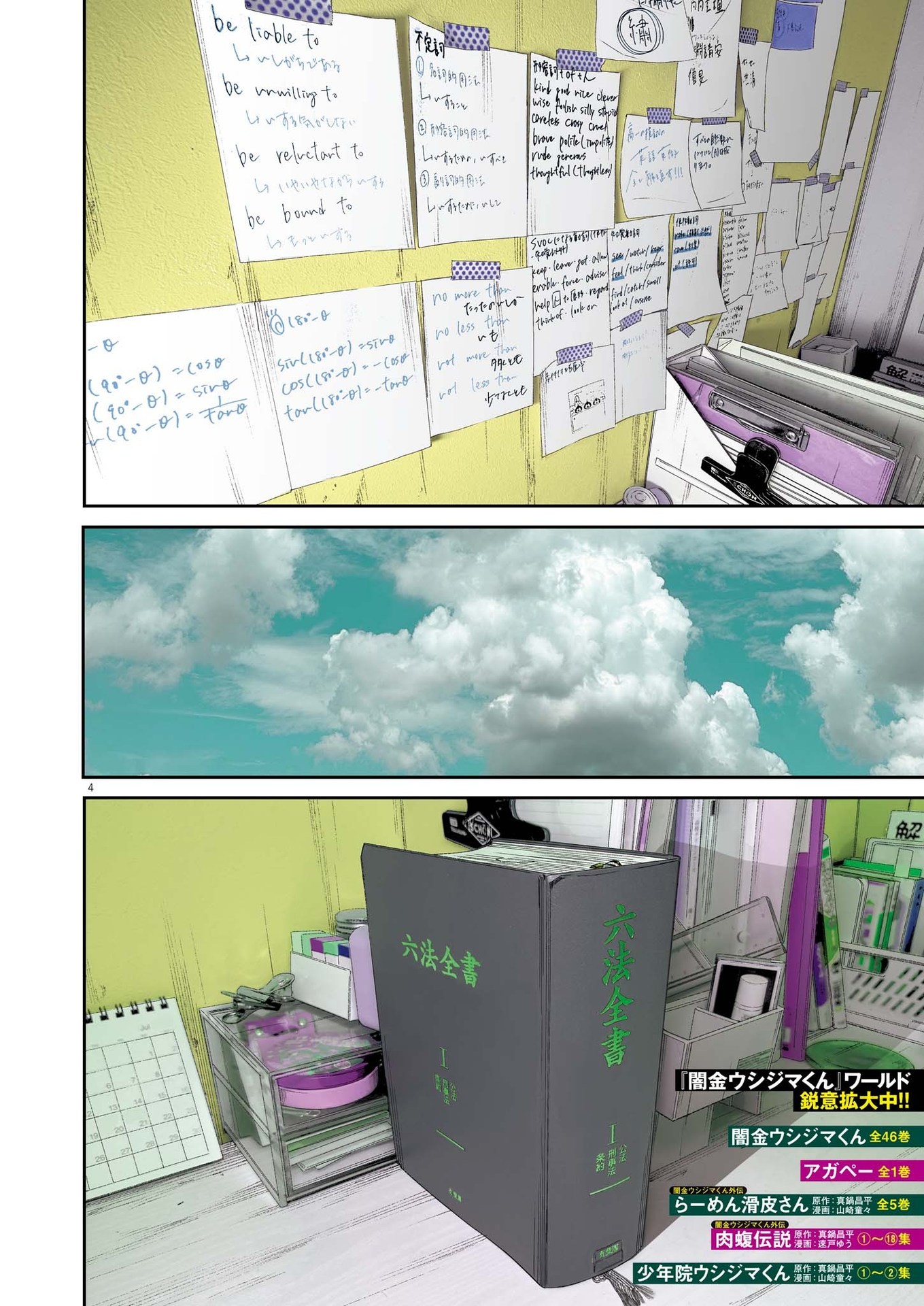 Page 4