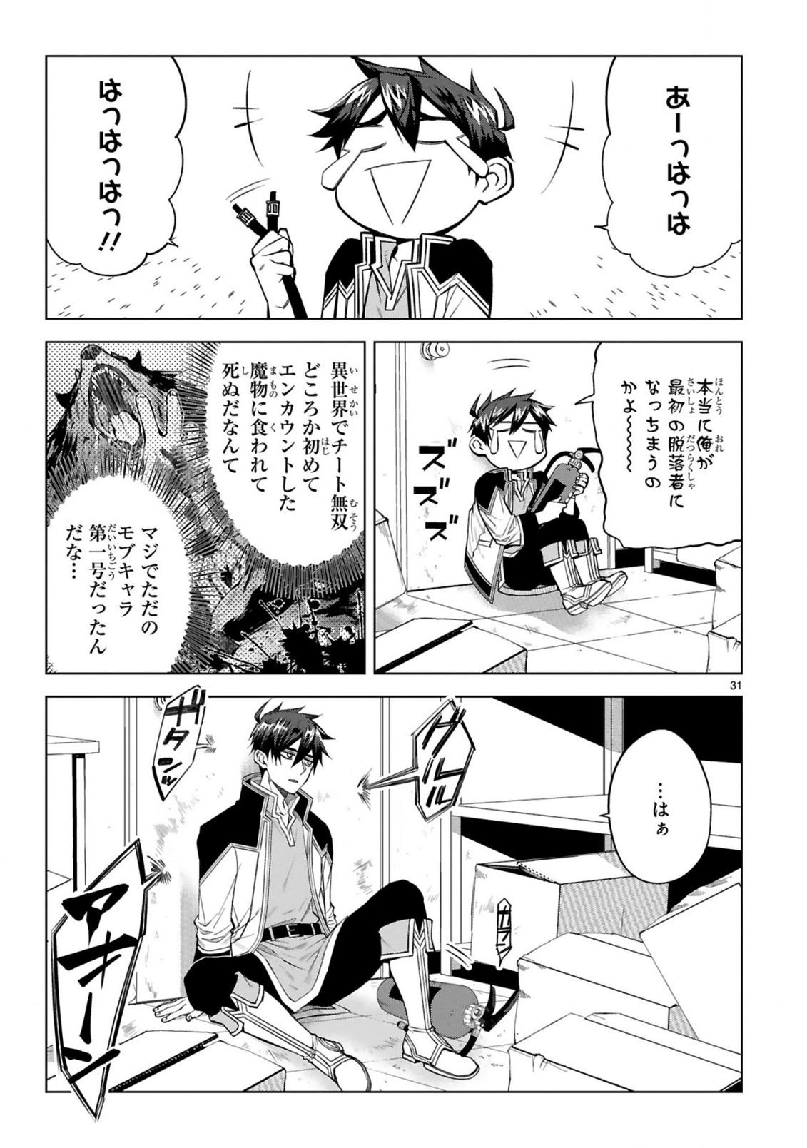 Page 31