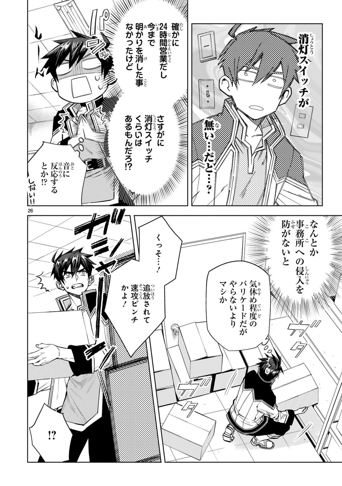 Page 26