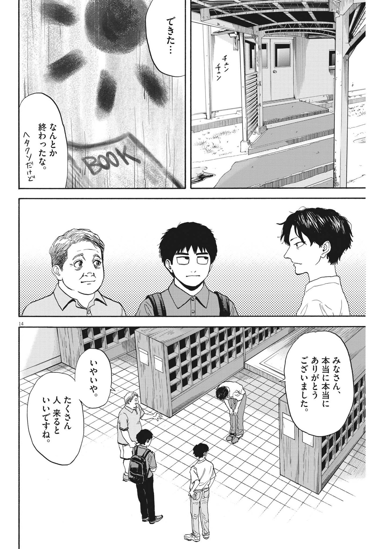 Page 14