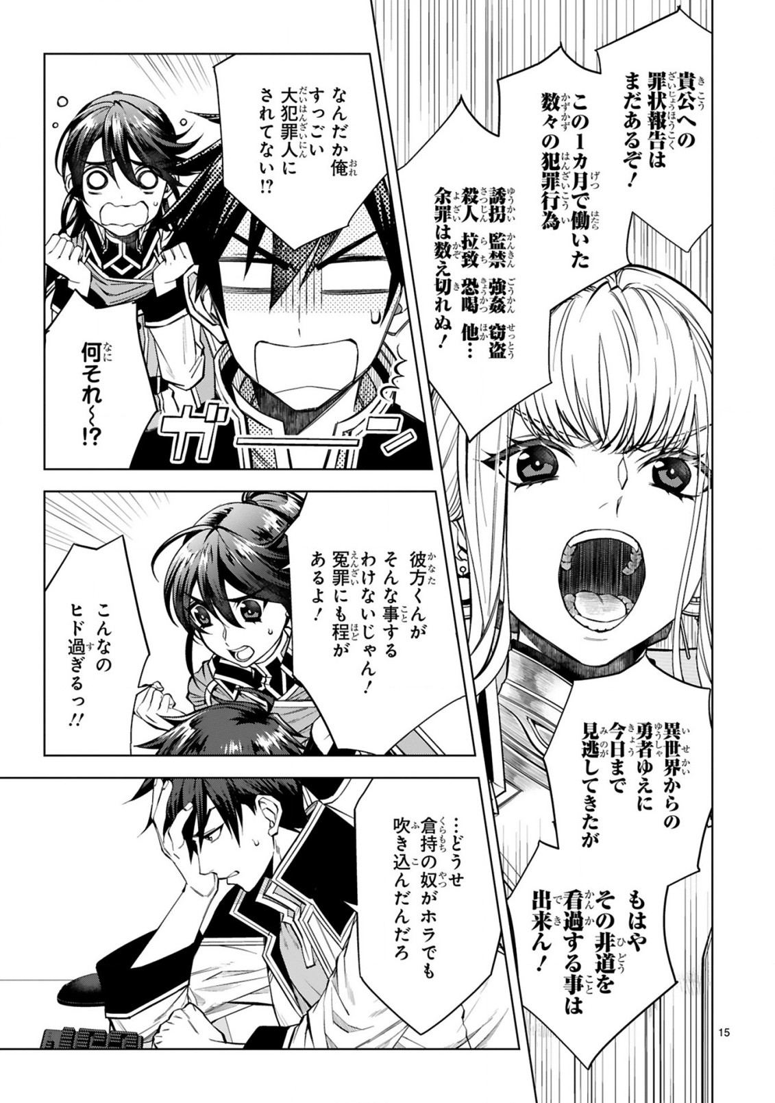 Page 15