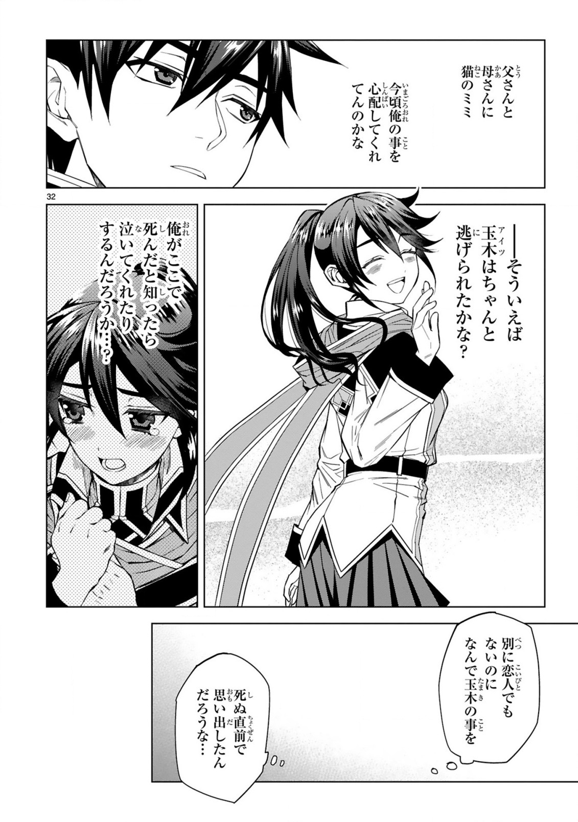 Page 32