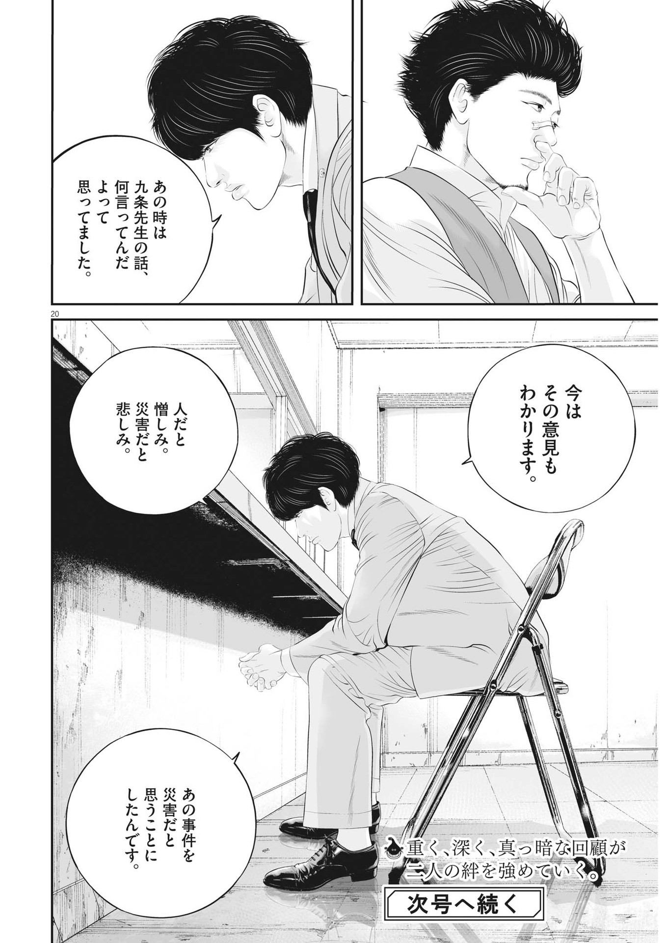 Page 20