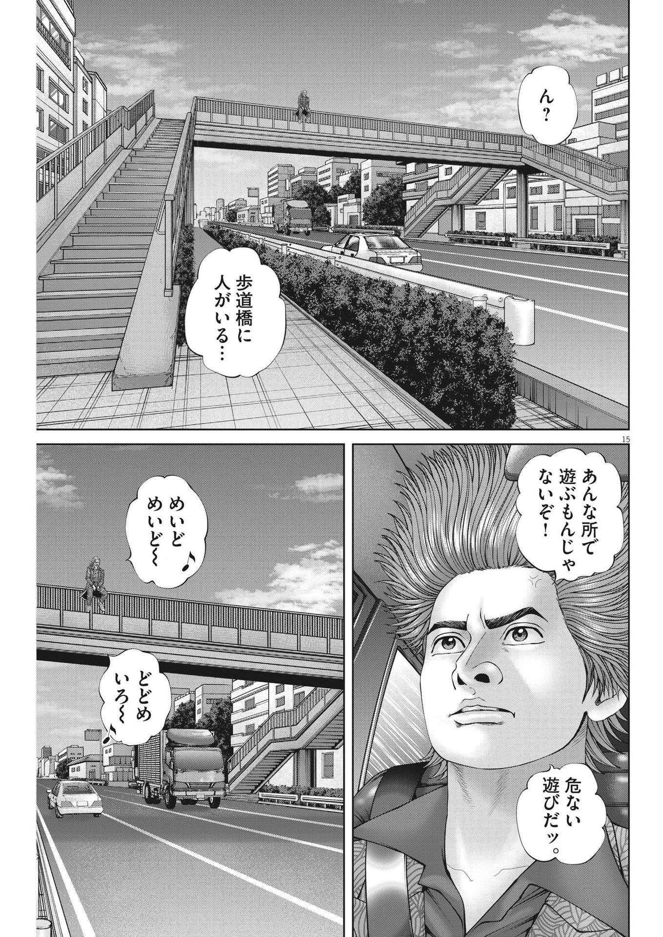 Page 15