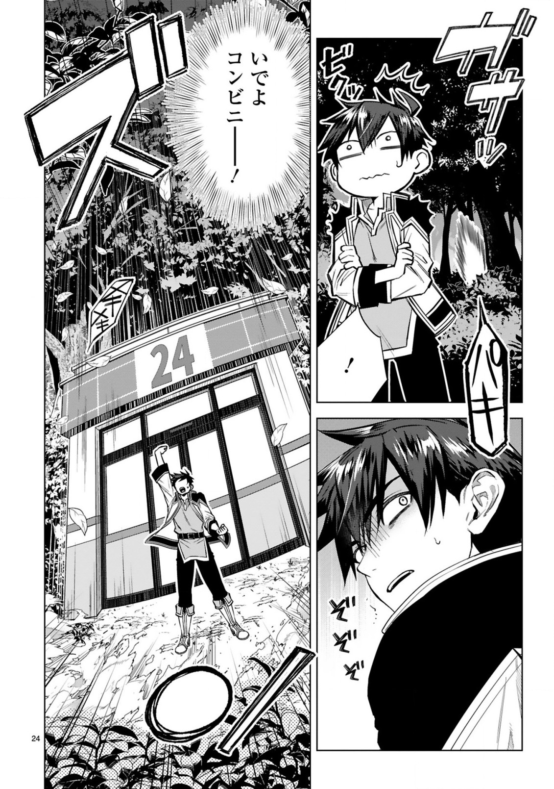 Page 24