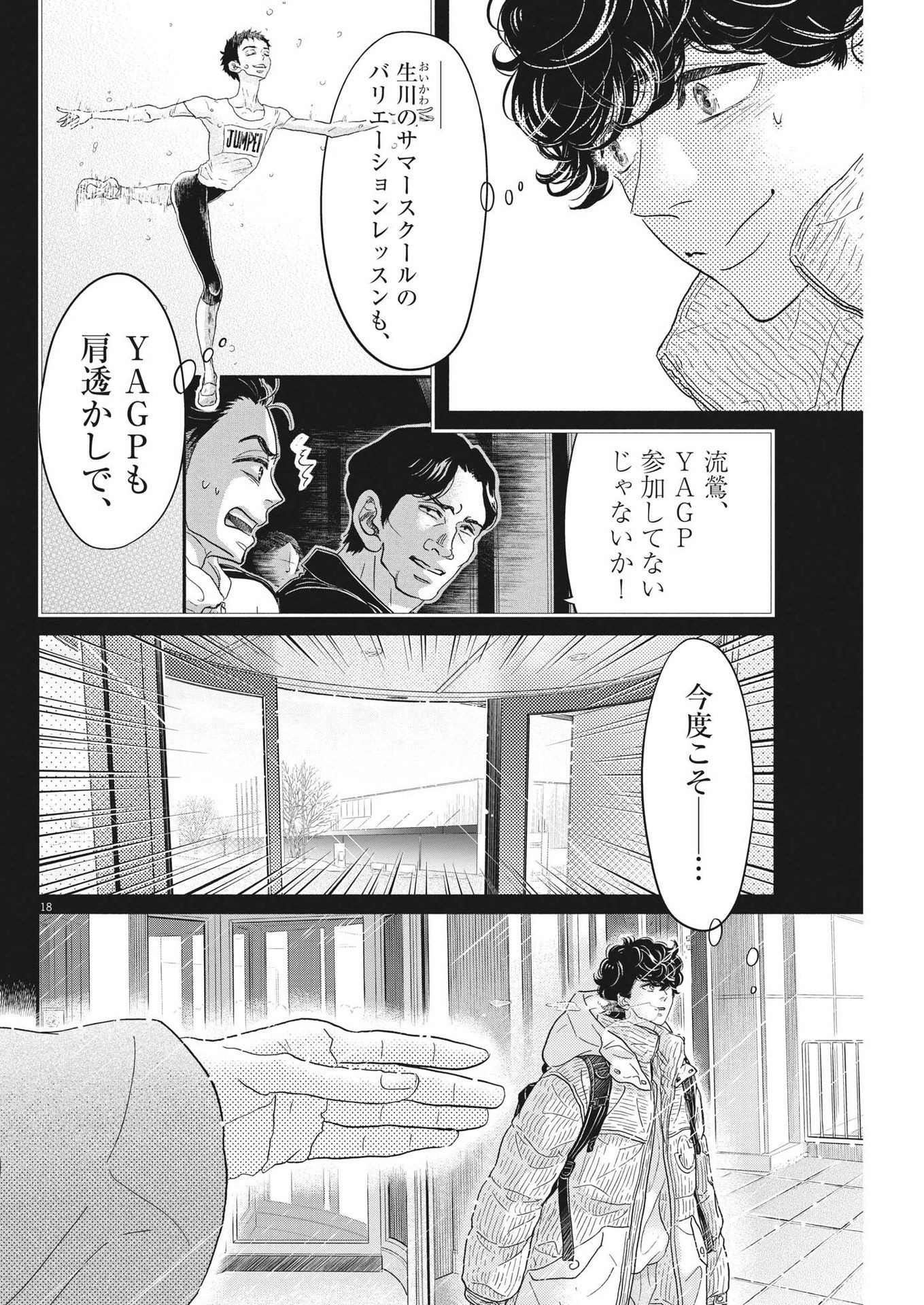 Page 18