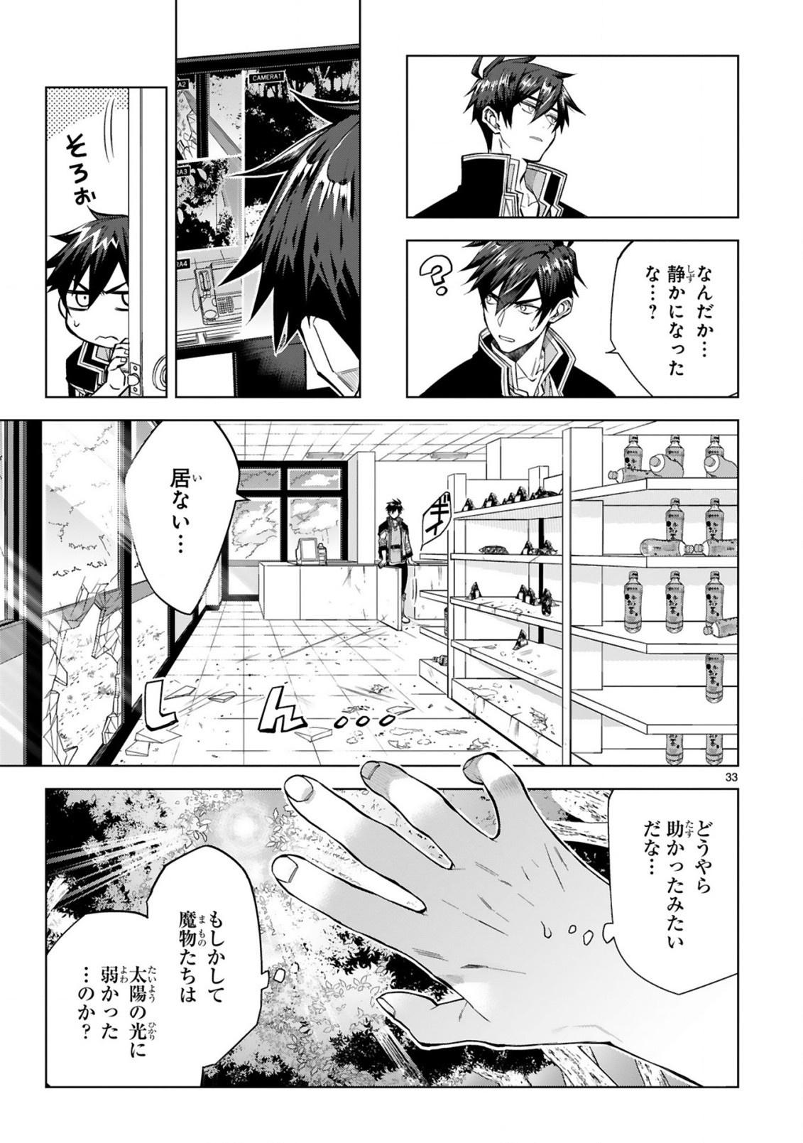 Page 33