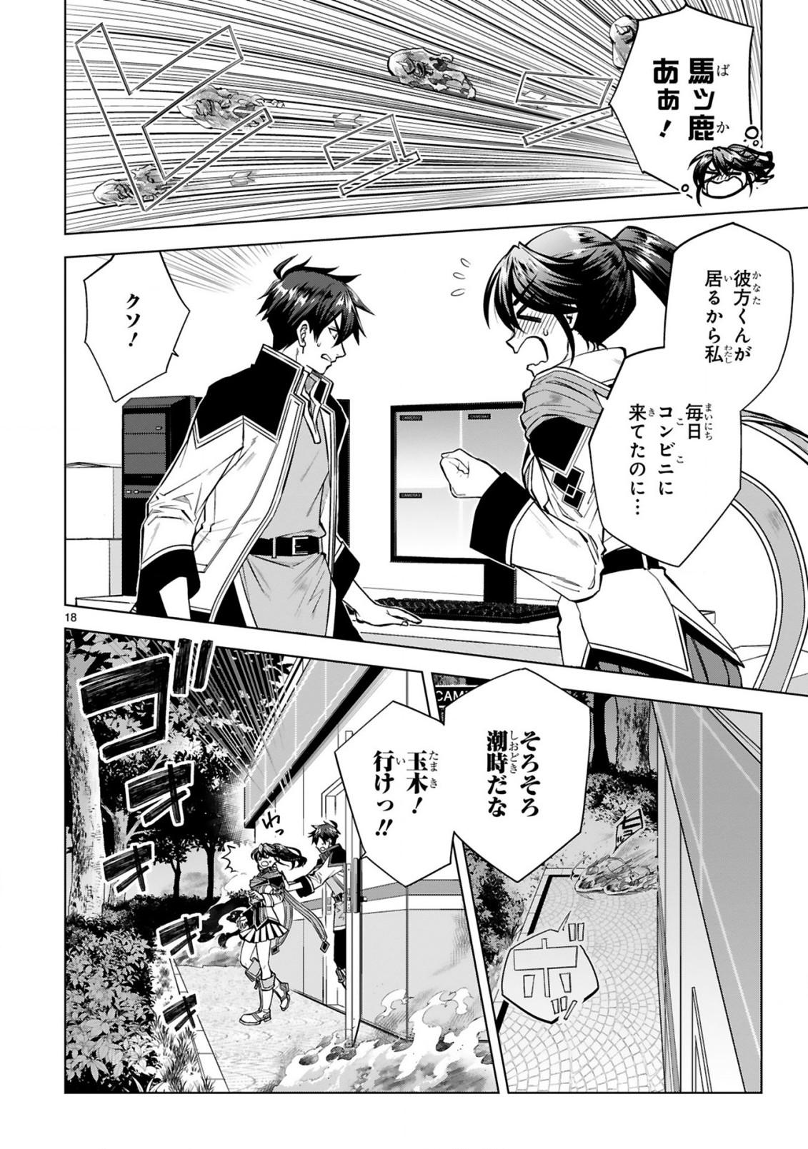 Page 18