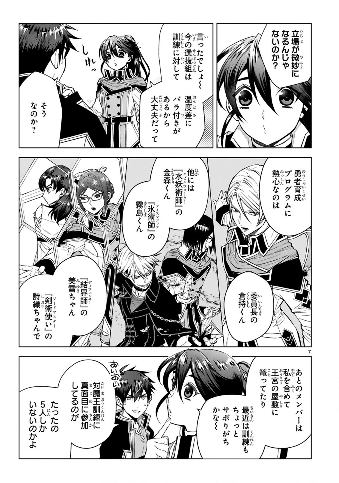 Page 7