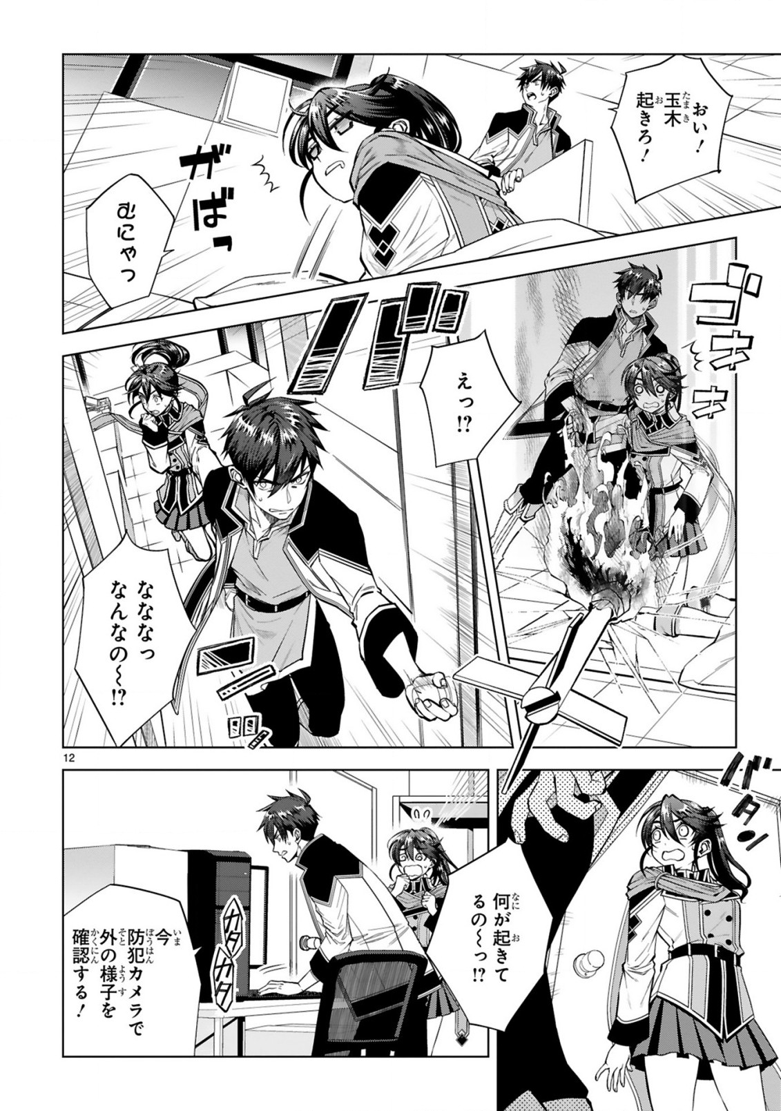 Page 12