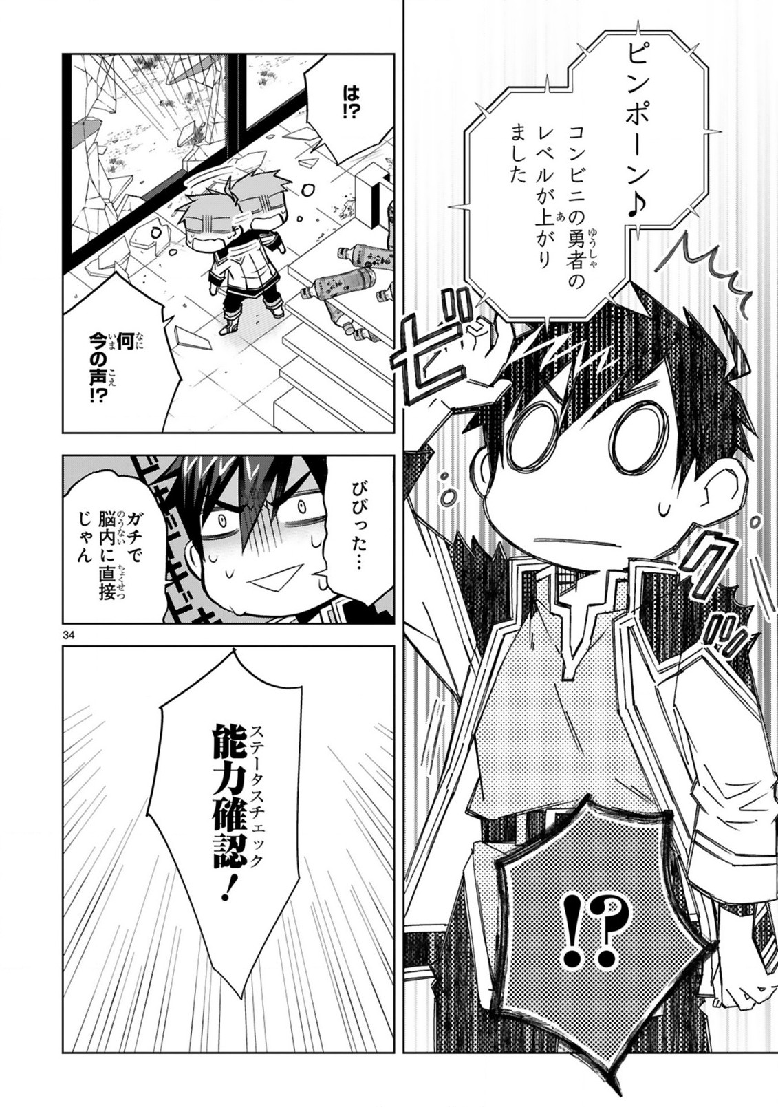 Page 34