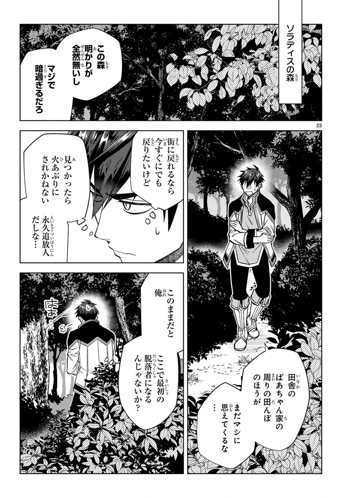 Page 23