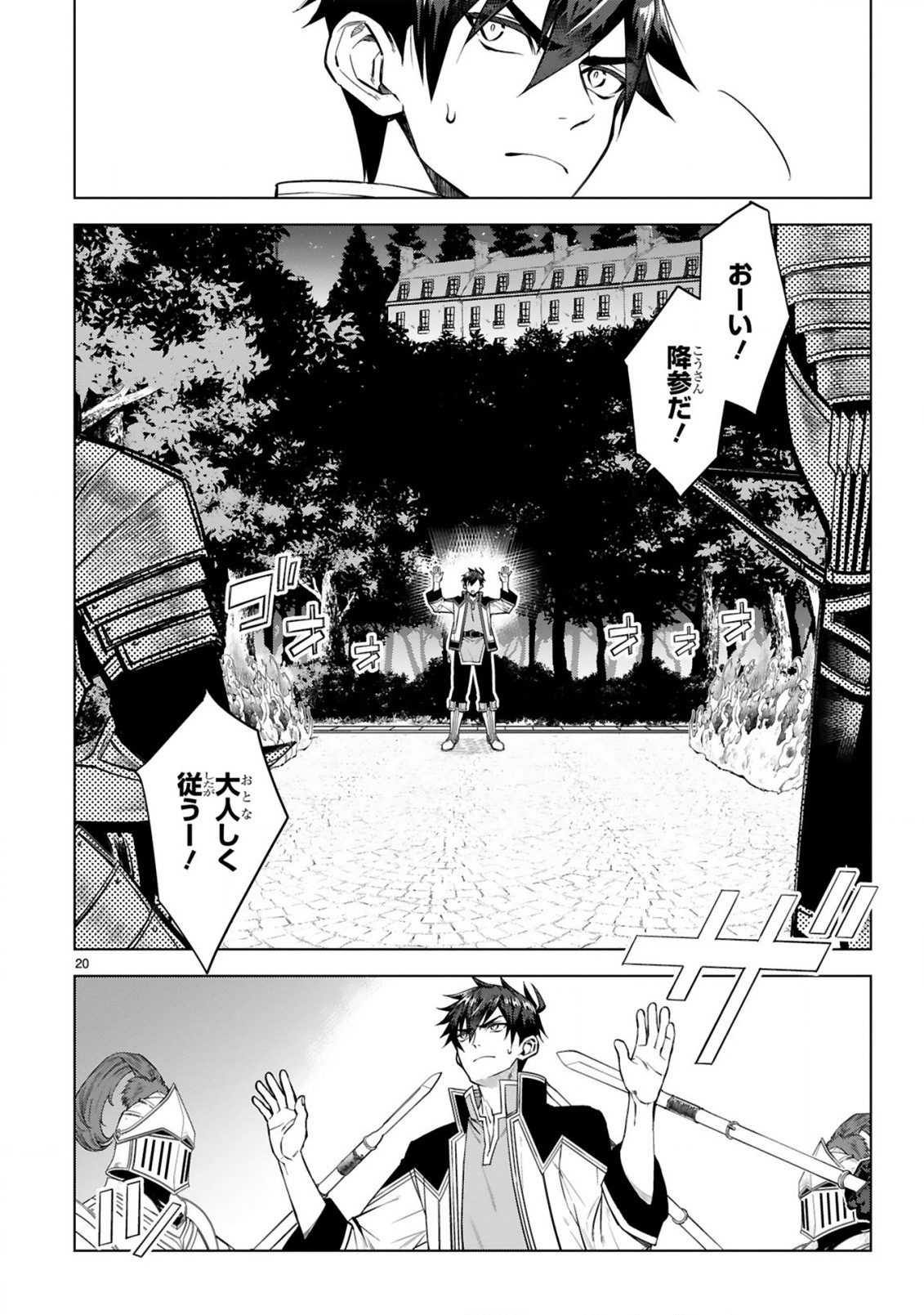 Page 20