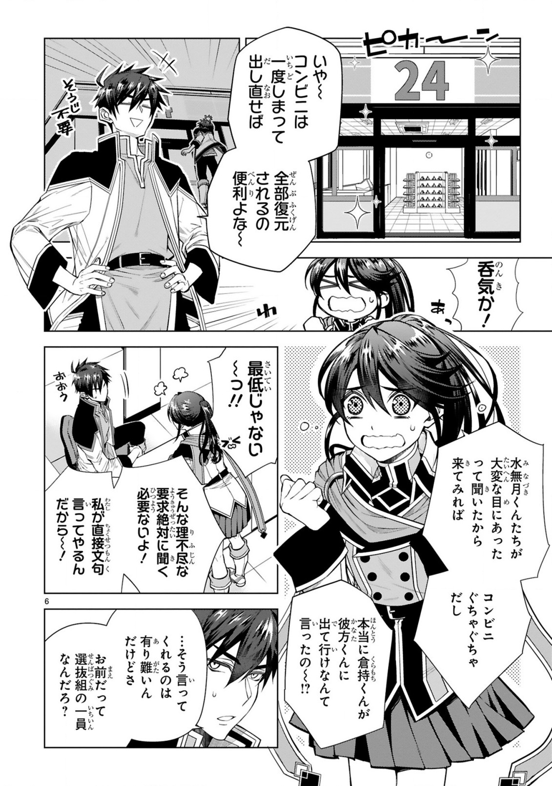 Page 6