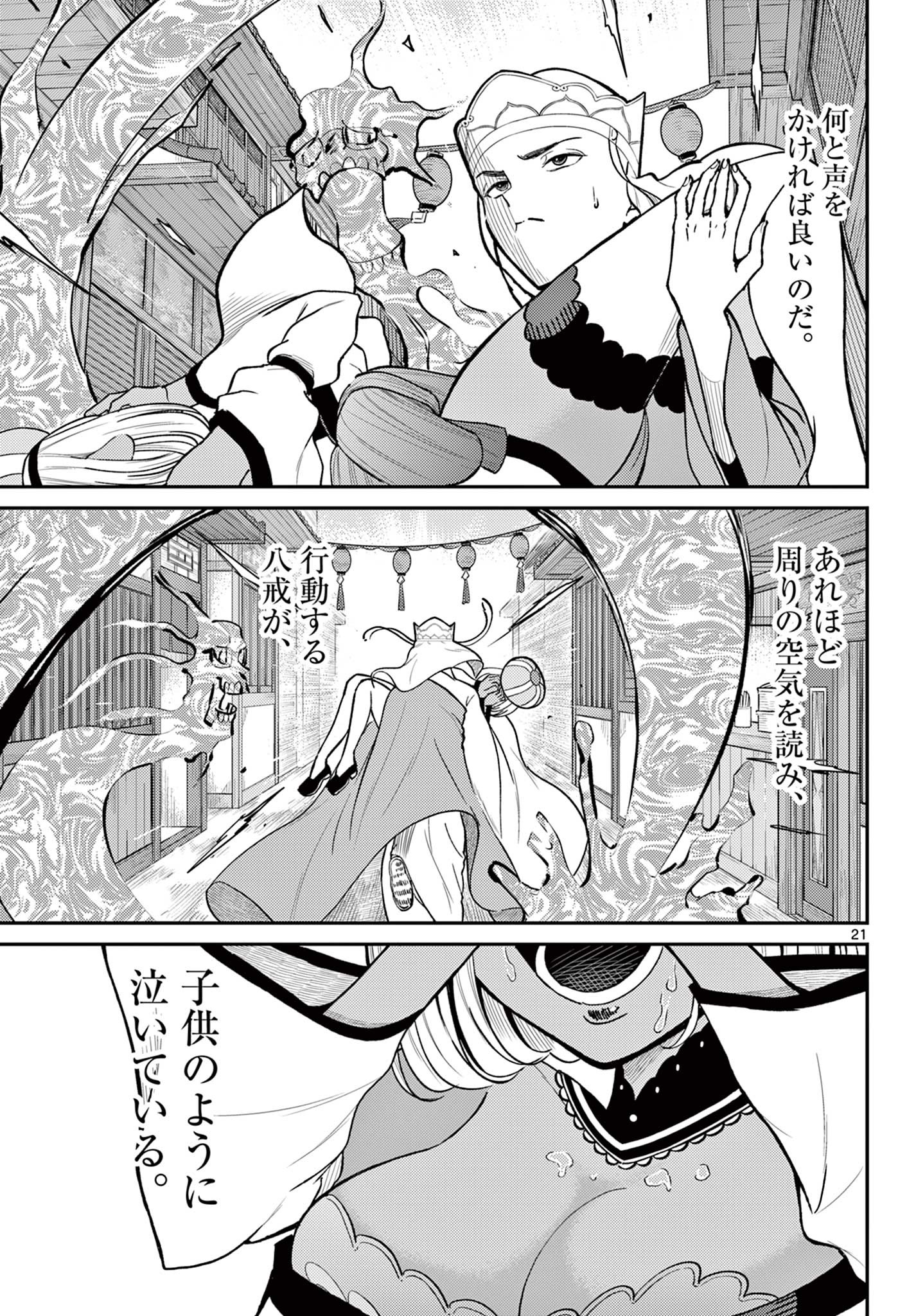 Page 21