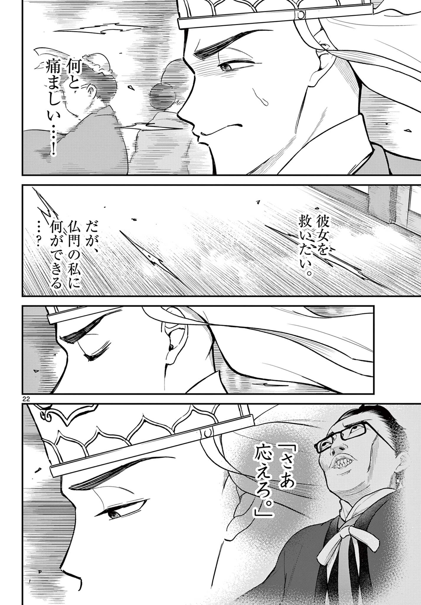 Page 22