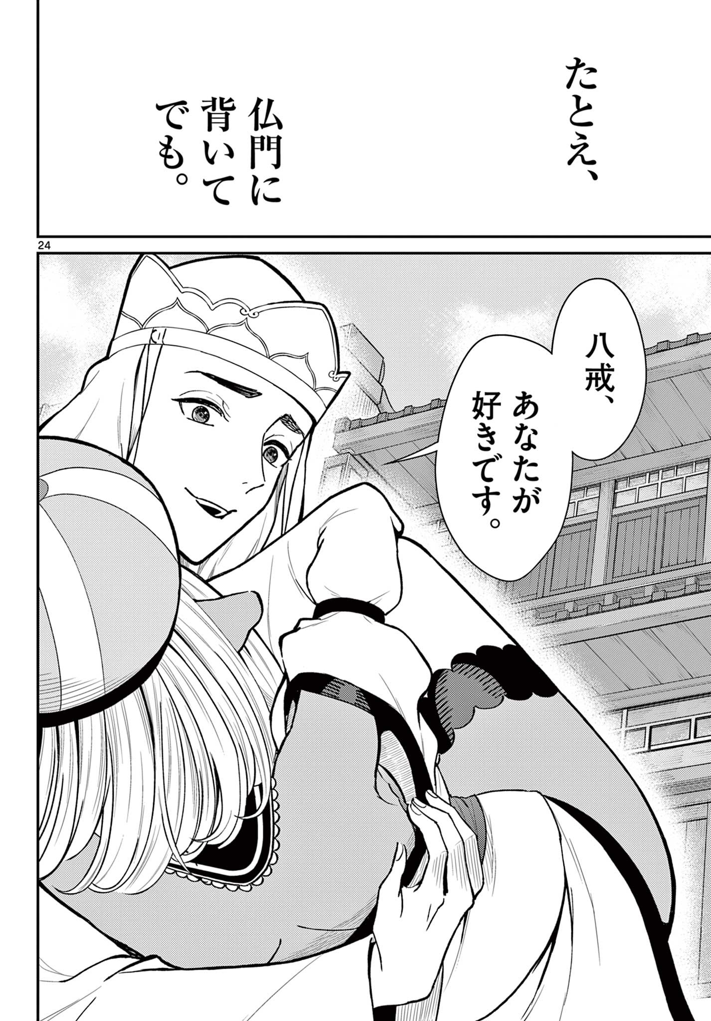 Page 24