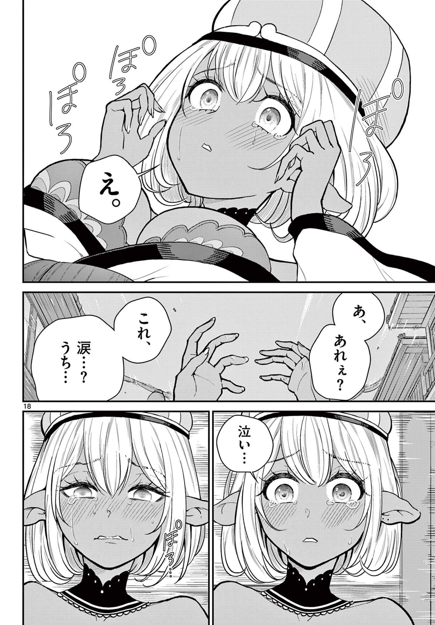 Page 18