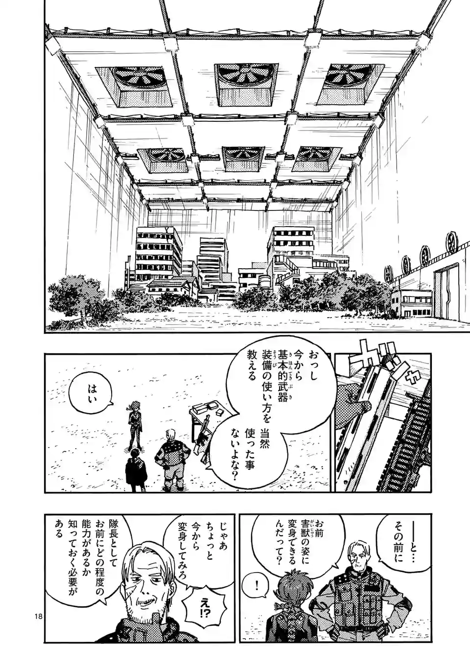 Page 18