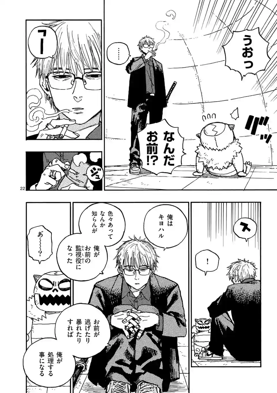 Page 22