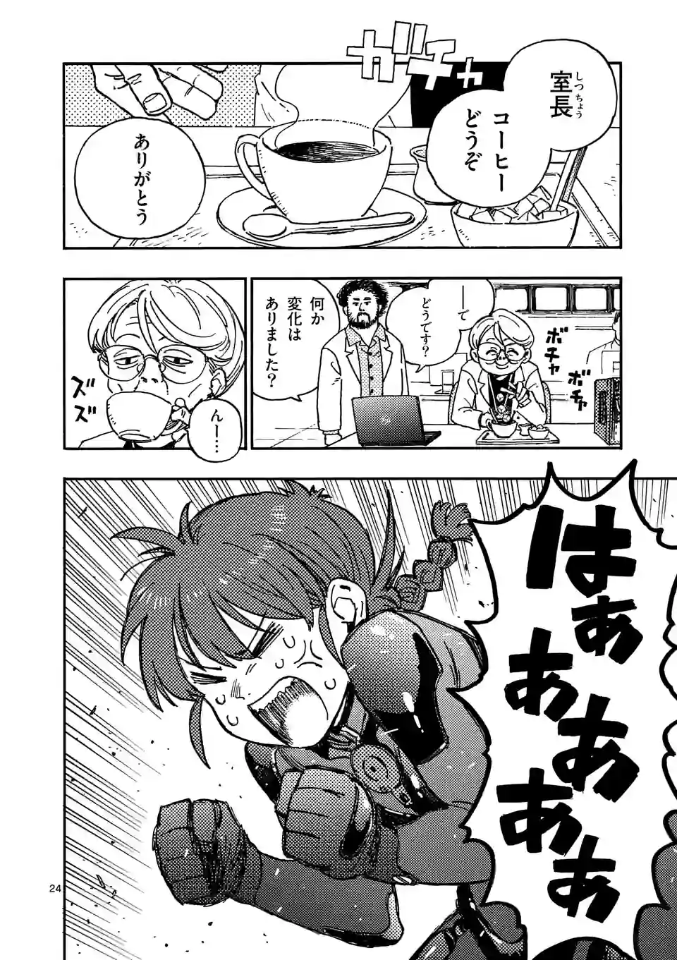Page 24