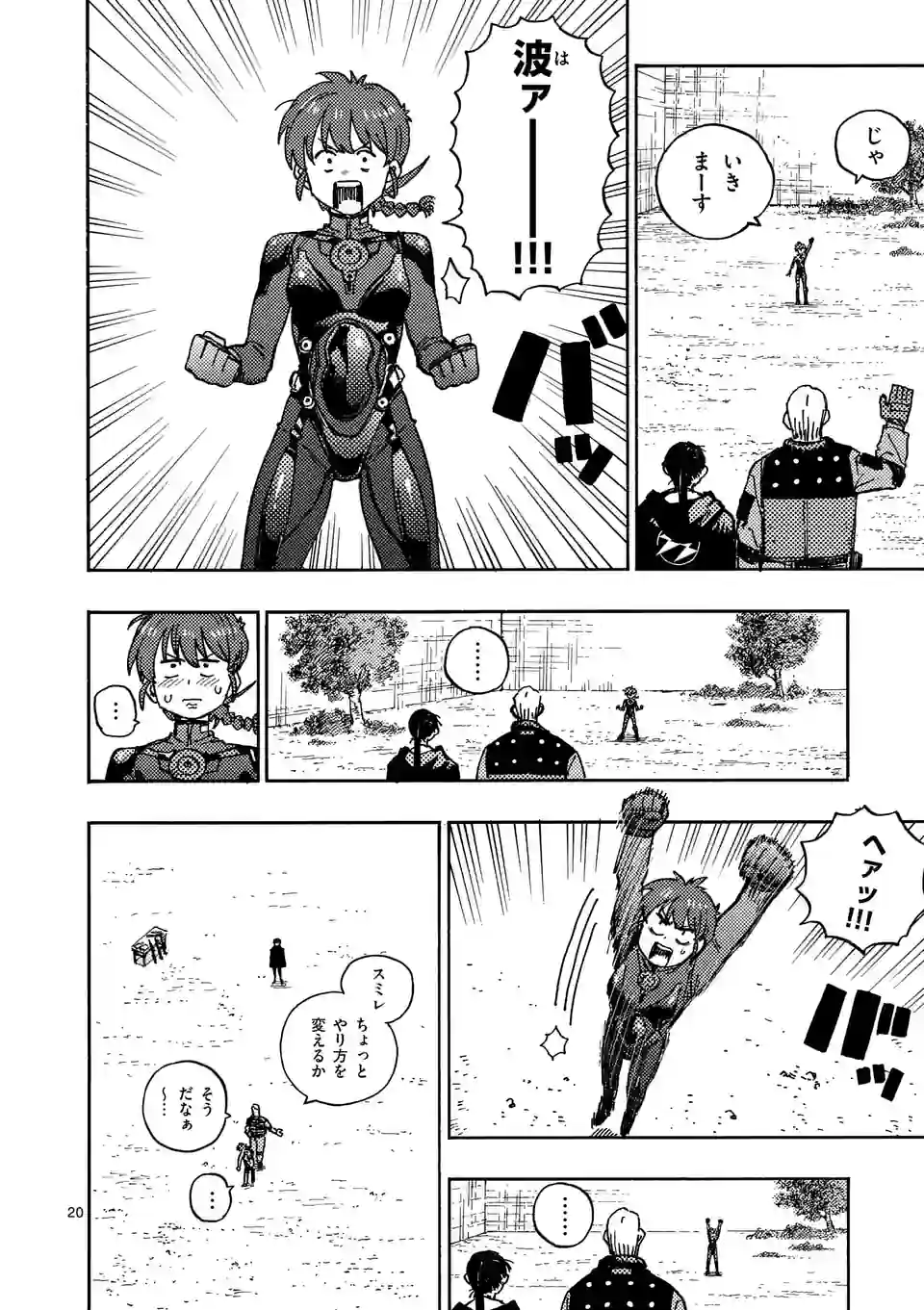 Page 20