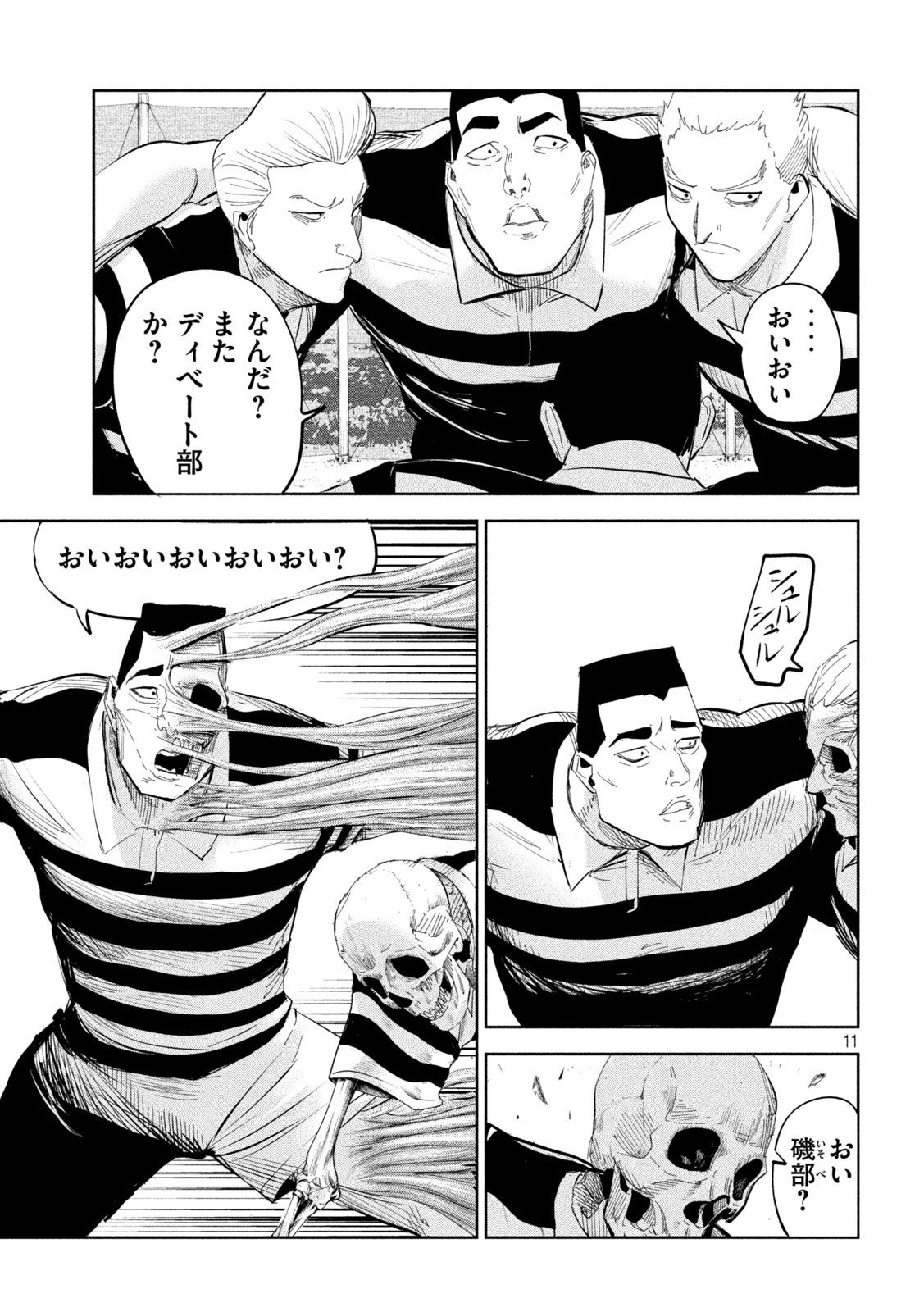 Page 11