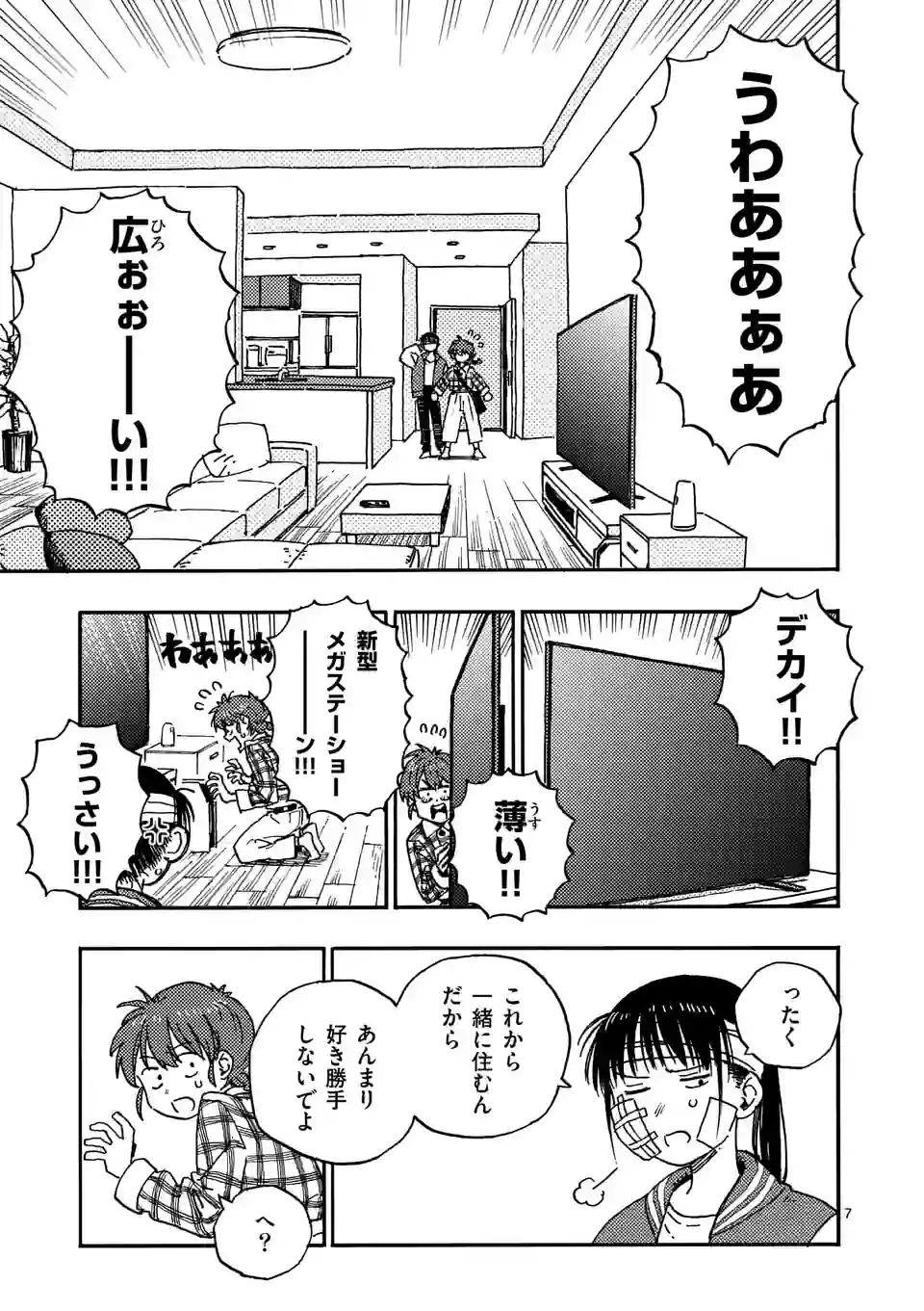 Page 7