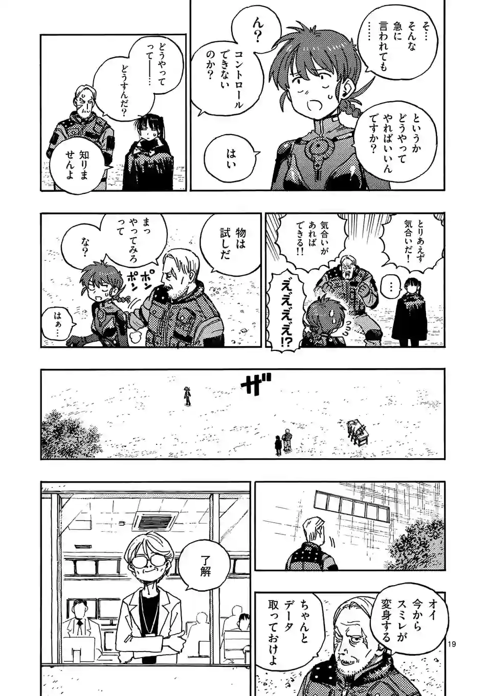 Page 19