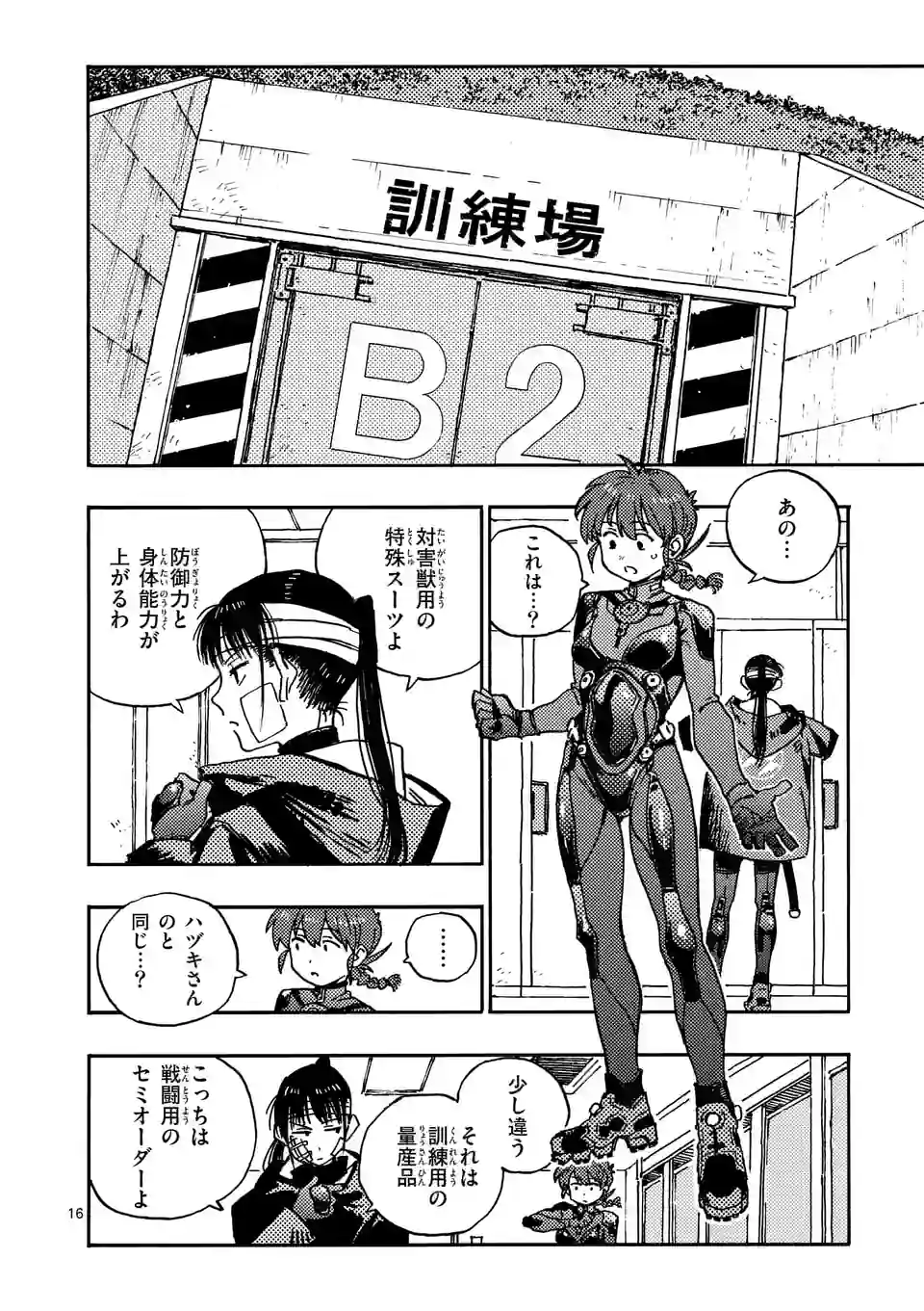 Page 16