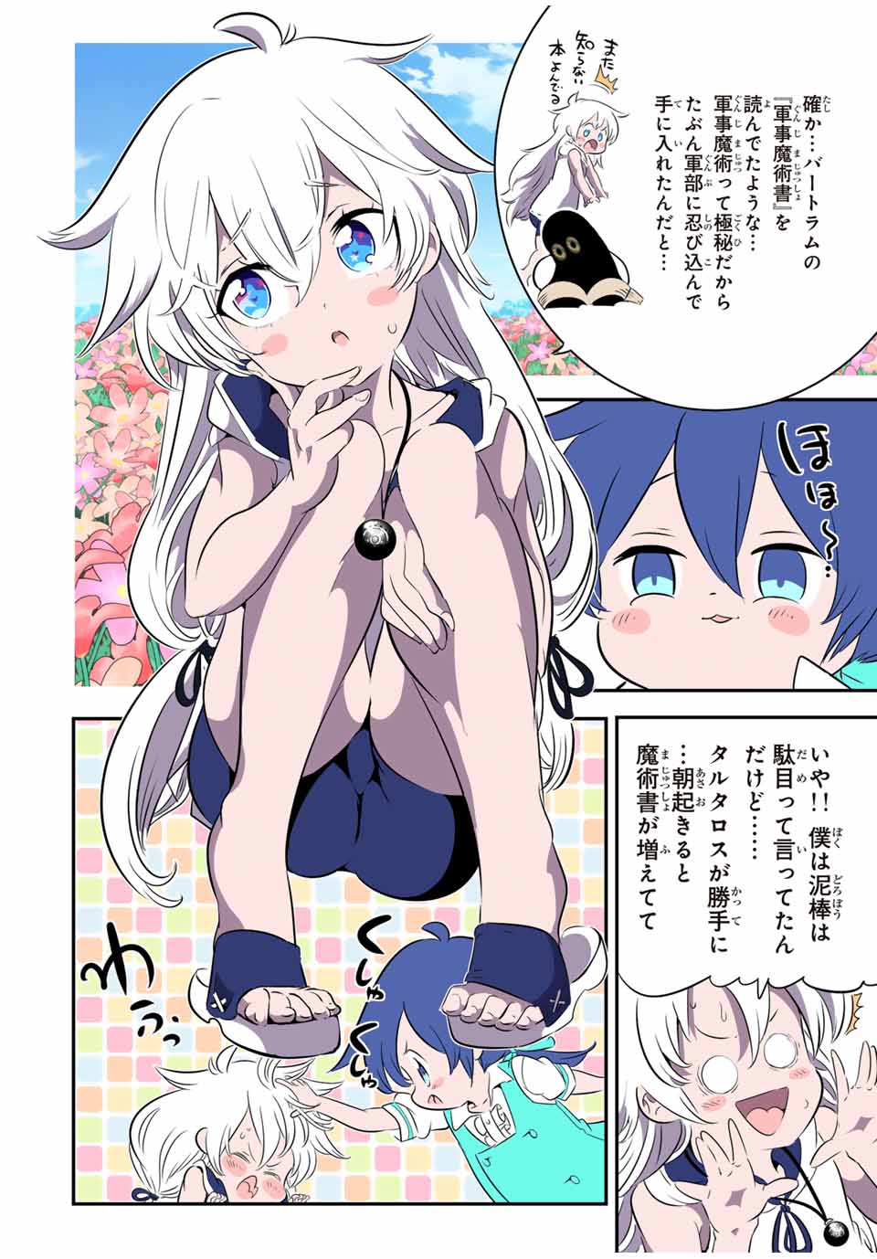 Page 10