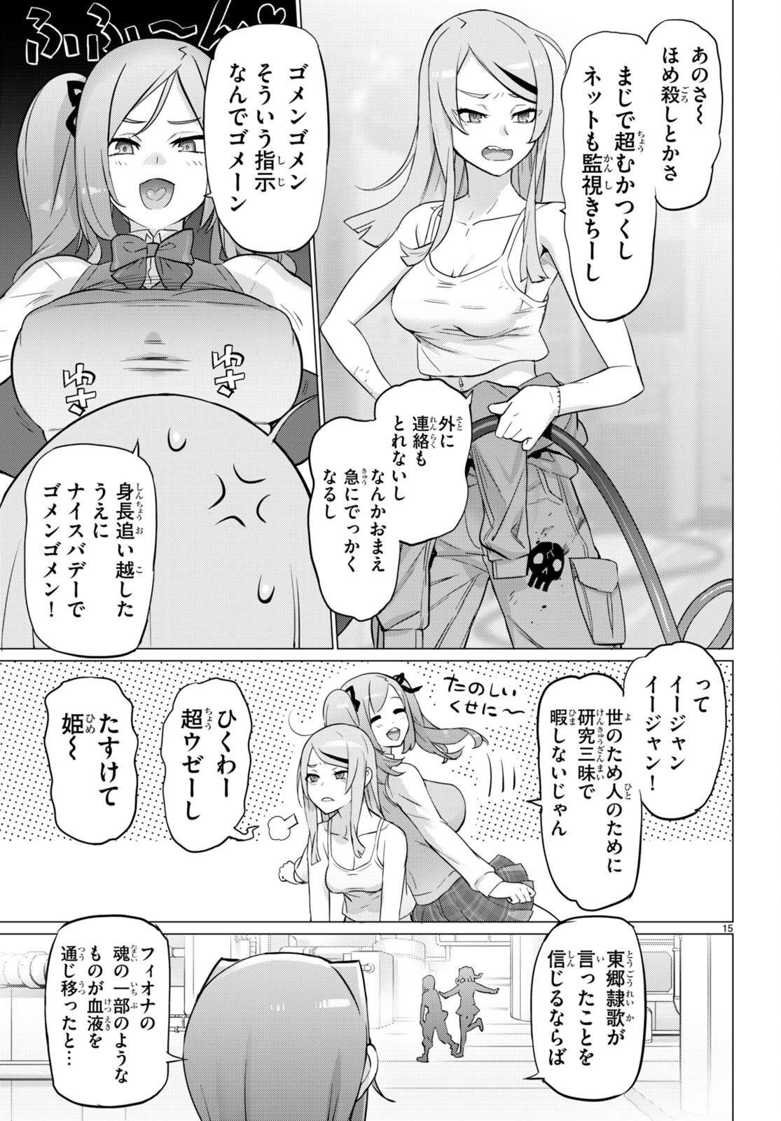 Page 15