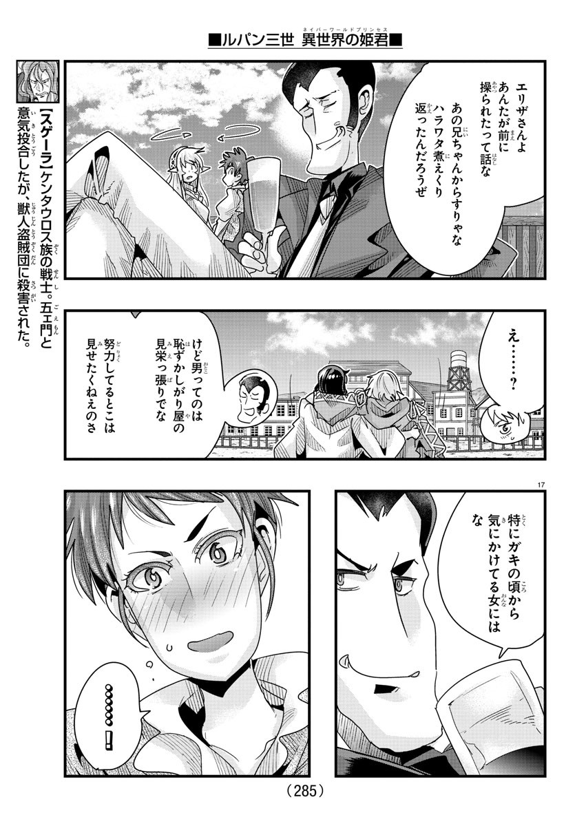 Page 17