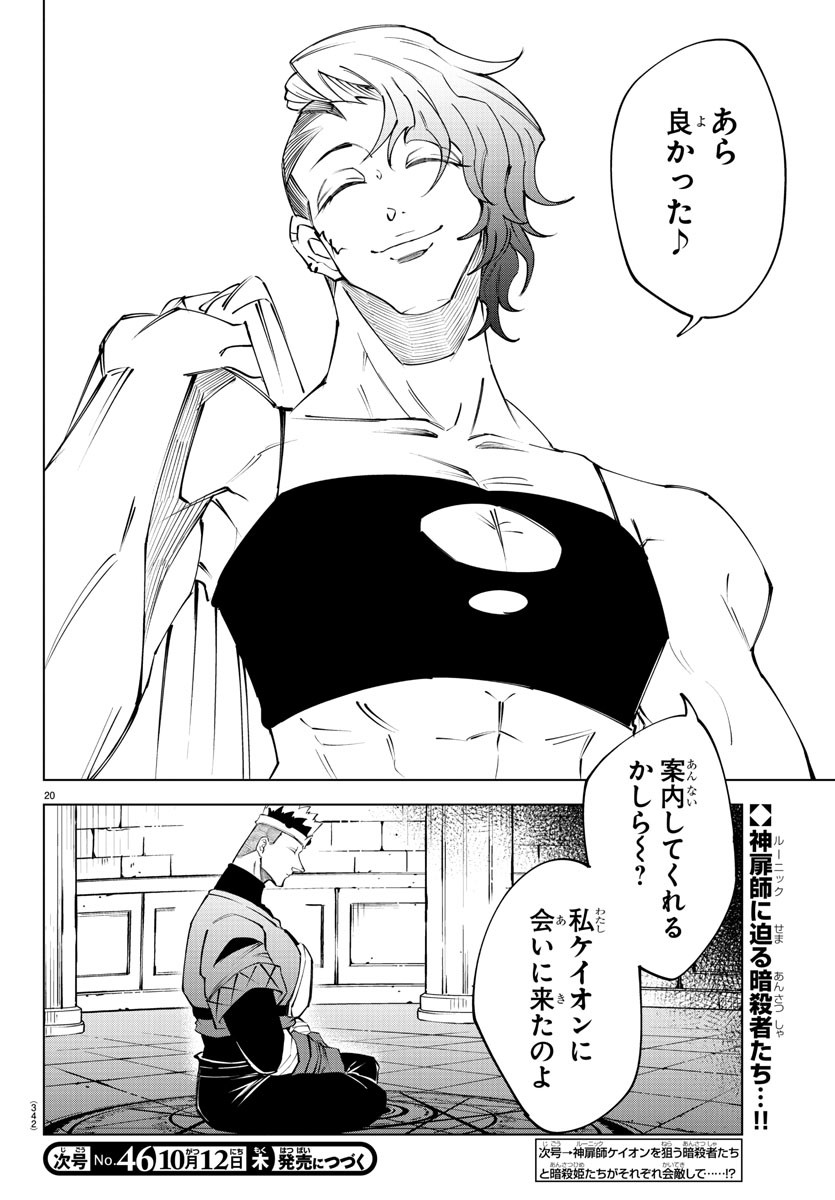 Page 20