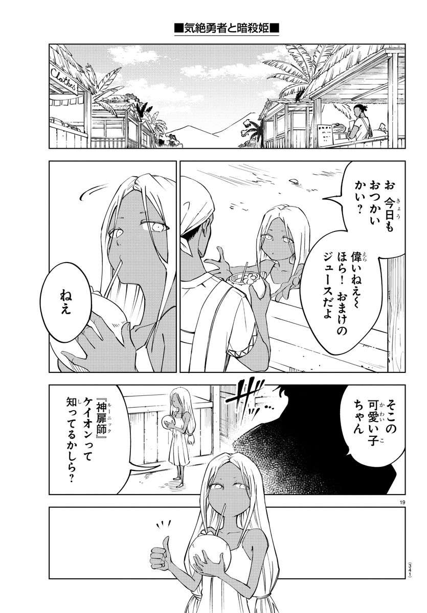 Page 19