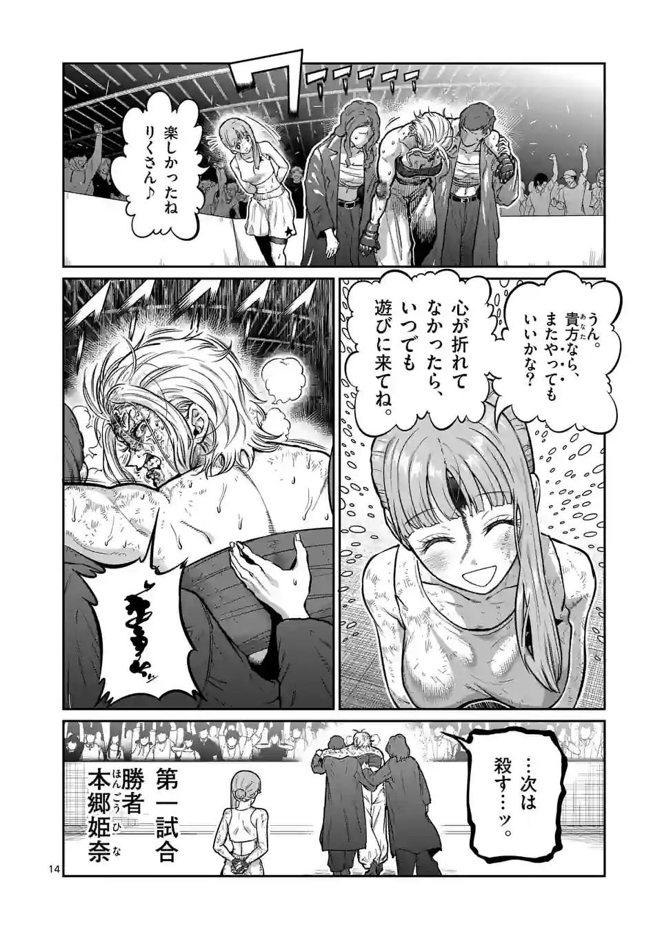 Page 14