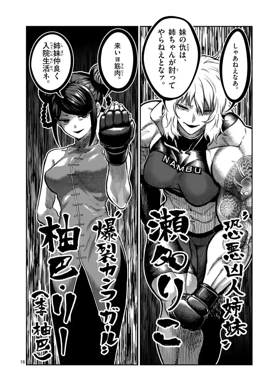 Page 16