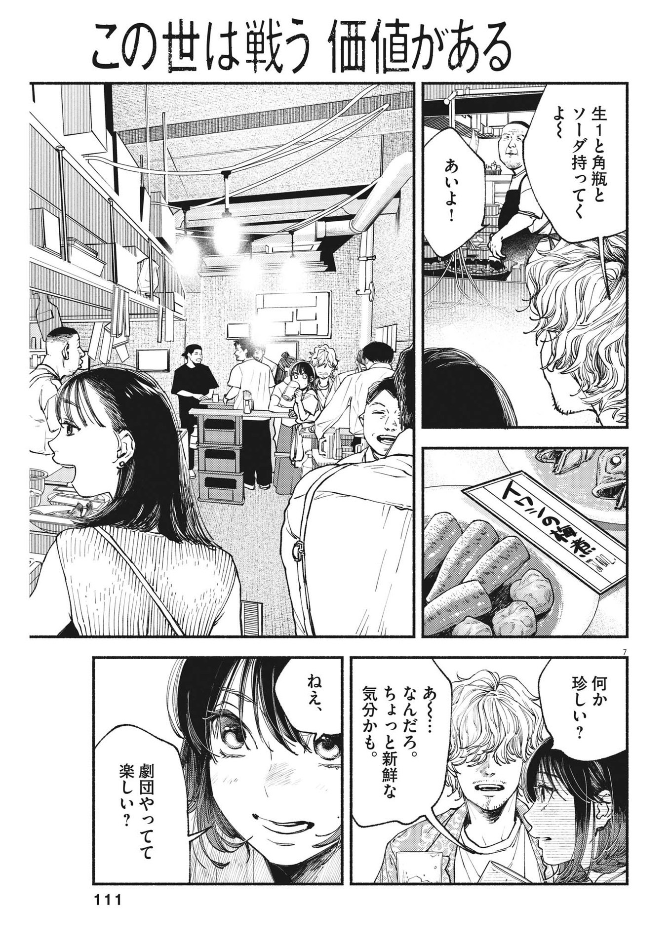 Page 7