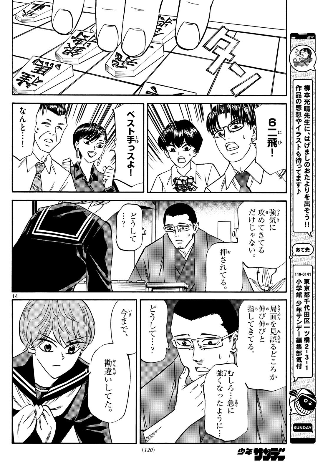 Page 14
