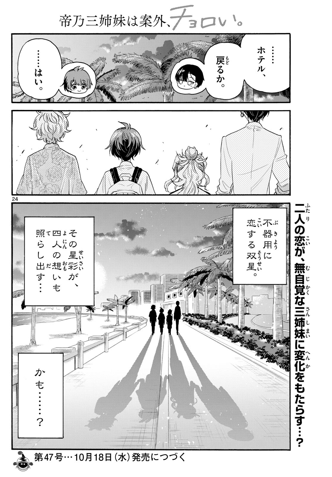 Page 24
