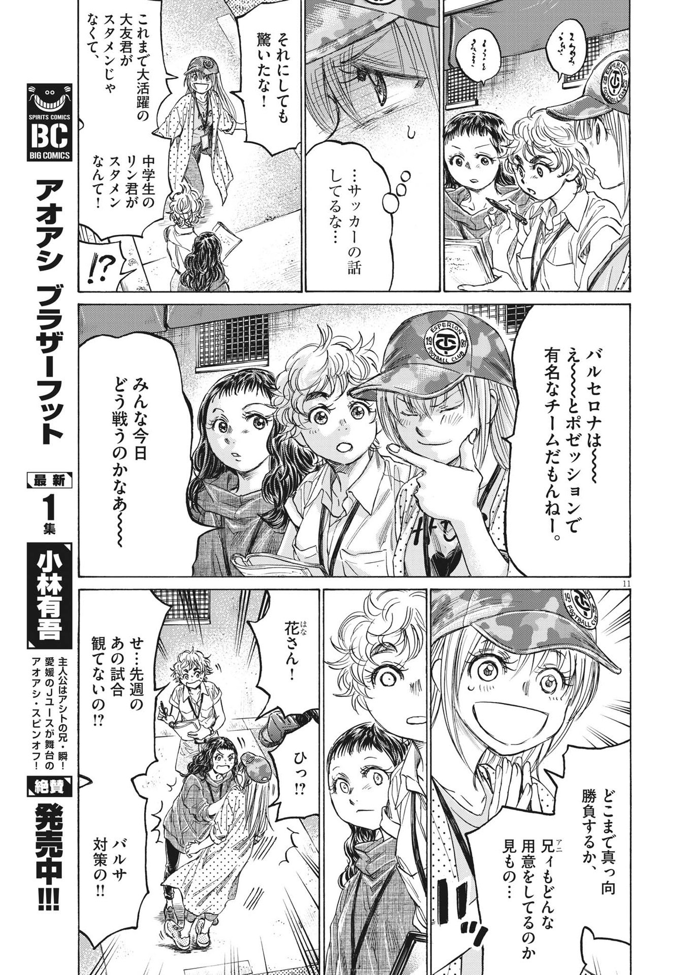 Page 11